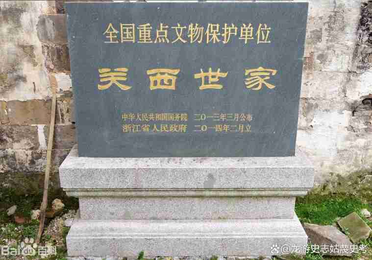 龙游史志：关西世家与关西孔子，杨震后裔守护横山之谜