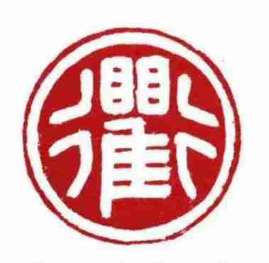 衢州吃辣是因为三星堆蜀王纵目人蚕丛流浪至此，四川乐山也叫龙游，弇兹是两个龙游共同祖先！