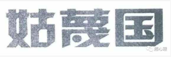 衢州是蚩尤家族与其还珠格格通过双生火焰合盘认亲的紫微之城，衢州发布《爱是人间唯一的答案》，诚邀天下哲学诗人龙瀫轮道！