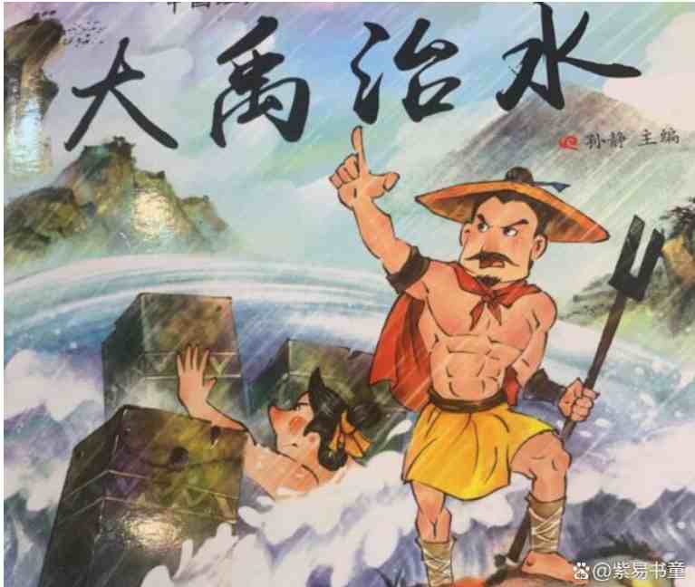 最神圣的双生火焰来自大禹治水，整合对立刑伤温柔推动双生共富！