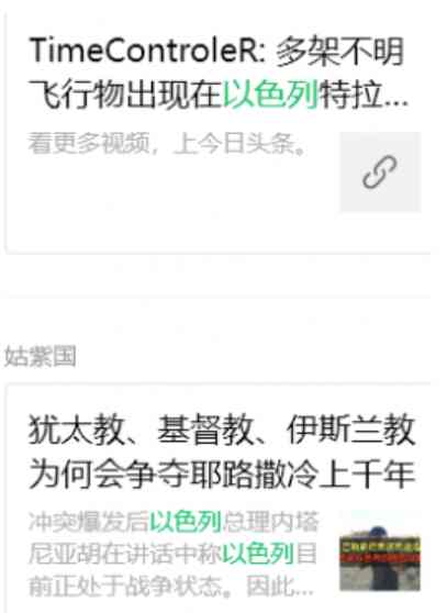 以色列其实就是西方的姑蔑国！以色列的面积，相当于金衢盆地金华加衢州再外加个江西玉山县的面积，相当于是春秋时期姑蔑国的疆域！