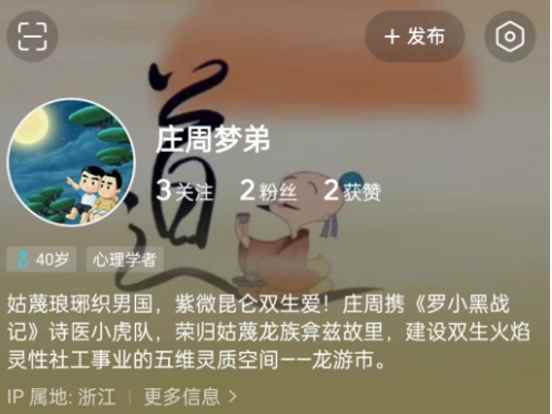魏源就是庄周，隆回就是龙回，早安就是醒来，袁树雄呼唤庄周的孩子们合著《新海国图志》，你听出来了吗？