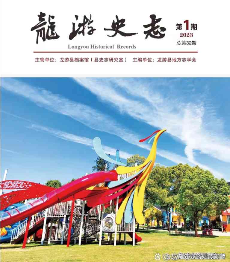 龙游姑蔑国，是何方神圣？为何说姑蔑不回归，《紫易》孤掌难鸣？