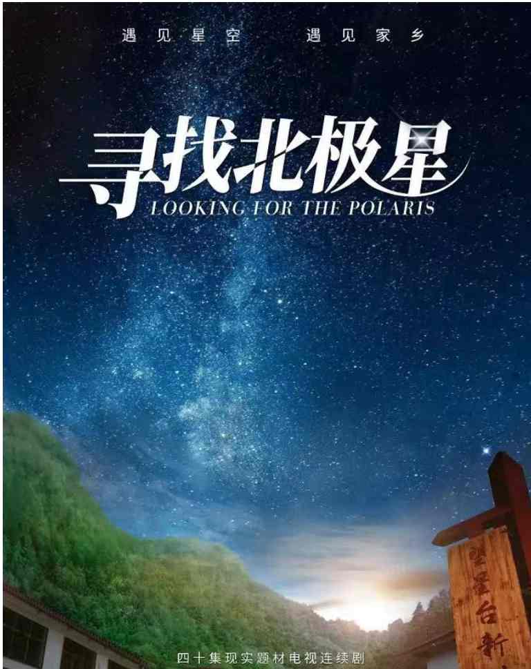 联结北极星，你就抵达双重空间，遇见灵魂伴侣！