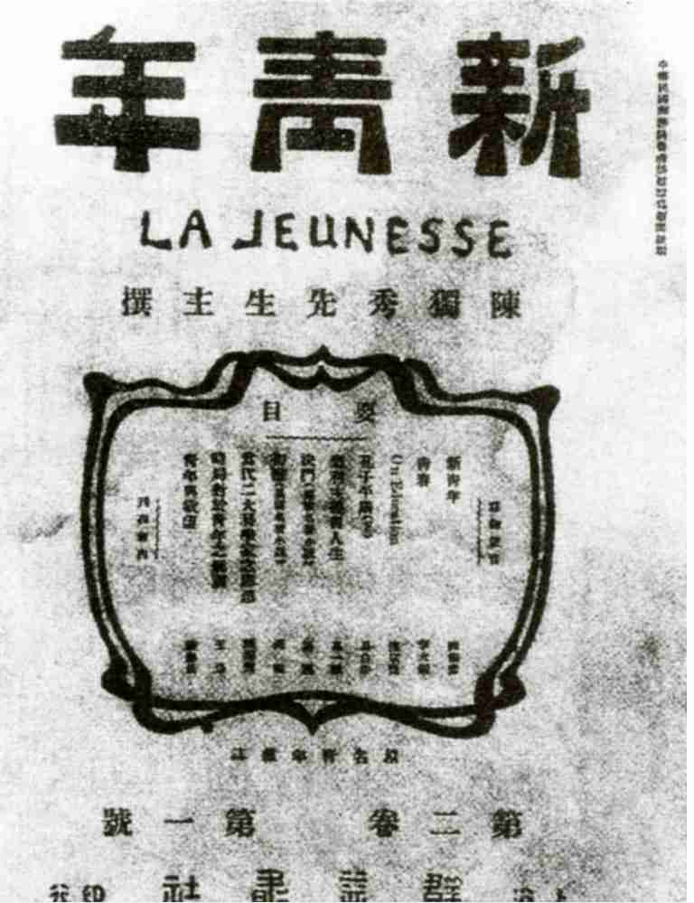怀念马克思，怀念《新青年》，忧郁的中国需要新马克思精神疗愈！