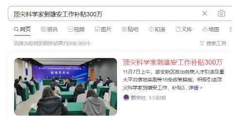 雄安两字，你能看是谁的领地吗？出生在隹字地名的人，他的星盘一定是有鸟(风相星座)的，把带隹的城市串联起来，就一部中国思想史