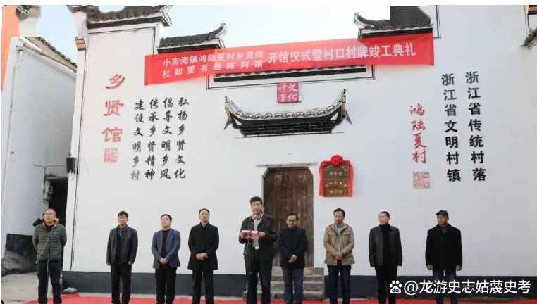 龙游史志：鸿陆夏村溯源，夏朝禹母家风传承数千年，令人感动！