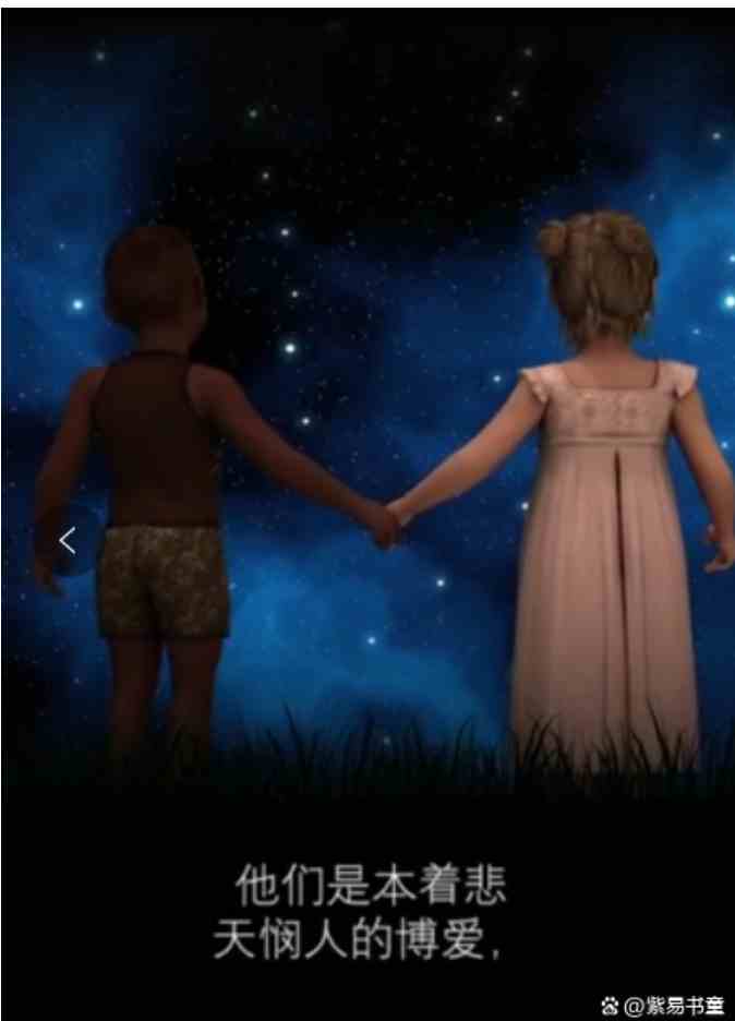 紫易之歌是孟姜女哭双生，是大禹伯益孪生兄弟心灵治水共富示范！