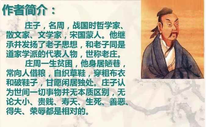 庄周双生火焰团聚在爱里，始终相信好东西永远存在，即使像冰一样凝结，也会像花一样重开！