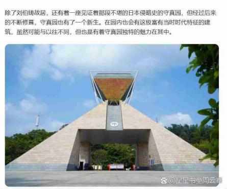 追逐紫微星的深圳朋友，你一定要去平湖刘铸伯的凤凰山，宝安文天祥的凤凰山，龙华周恩来胜利大营救的羊台山与凤凰城，以及光明新区象征红军长征的虹桥公园！