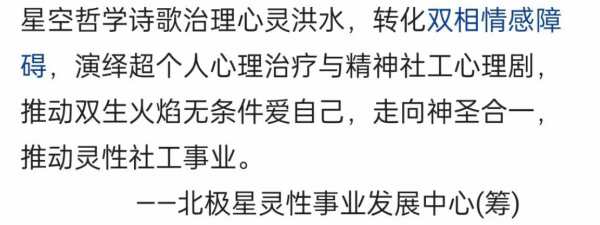 山东淄博临沂与浙江衢州龙游成立北极星灵性事业发展中心，实现南北姑蔑、南北弇兹、南北琅琊、南北紫微家族能量合一