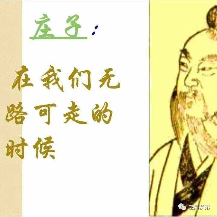 让星星照亮归途，让天下没有难治的心理疾患，诗医庄周永瑢重启北斗星计划，开启考拉读书会3.0！诸子百家齐聚龙瀫论道，共织灵性社工龙之梦！