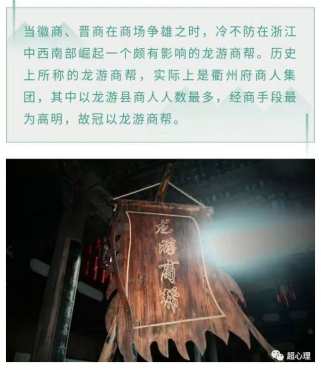 南宋高宗时龙游商帮搞跨国贸易，与1979年后改革开放电商新丝路是平行时空，与新光绪新慈禧新王安石的灵性疗愈运动也是平行时空！都是大禹在治水！ - 星孩的诗